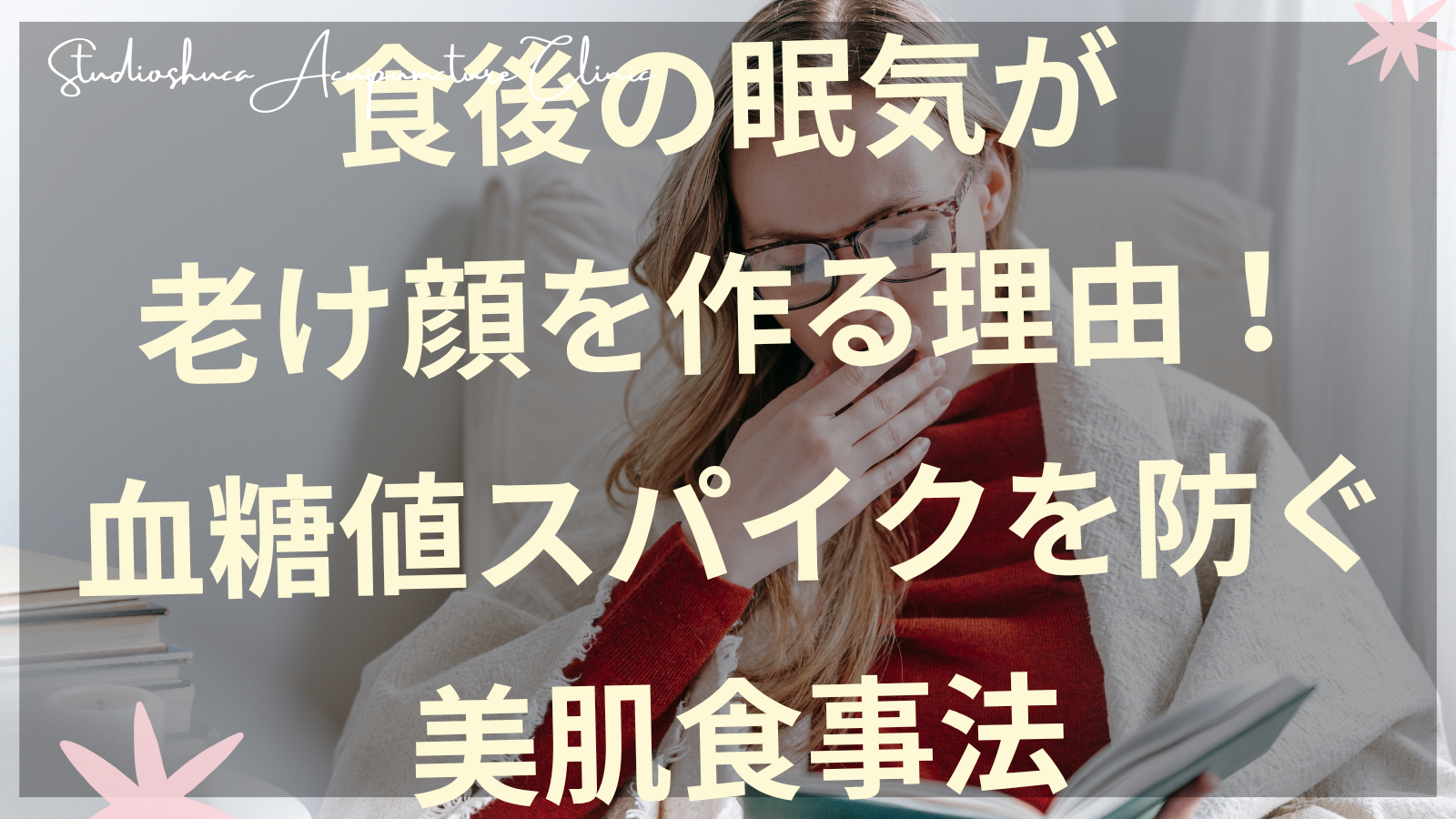 血糖値スパイクを防ぐ美肌食事法を実践する女性の食事風景